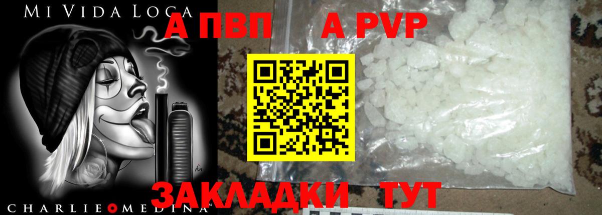 Alpha-PVP  Вход с VPN  Сарапул  А ПВП Crystall  Alpha PVP кристаллы 