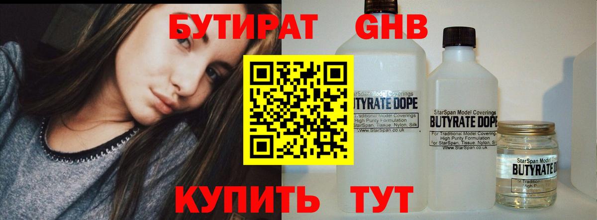 БУТИРАТ BDO  Вход с VPN  БУТИРАТ  Сарапул 