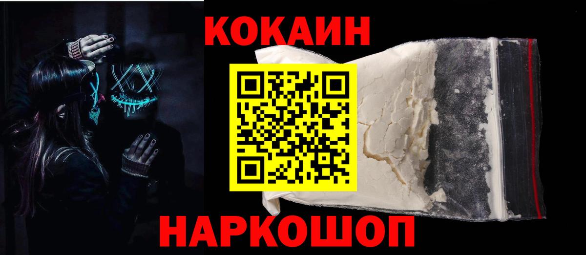 COCAIN 98%  Вход с VPN  Cocaine  Кокаин FishScale  где можно купить   Сарапул 