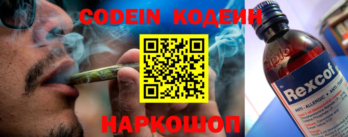 Сарапул  Кодеин Purple Drank  Вход с VPN 