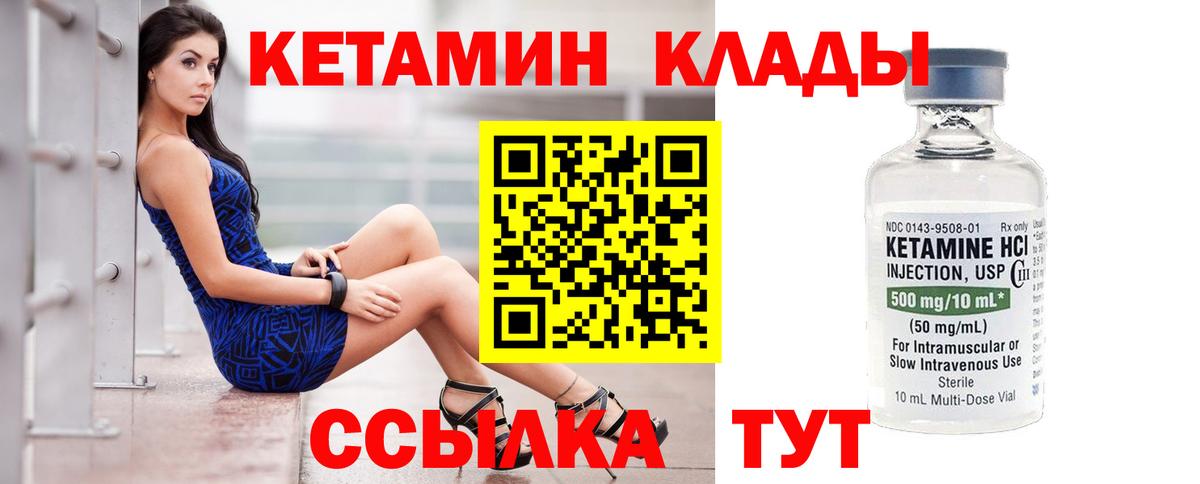 КЕТАМИН ketamine Сарапул
