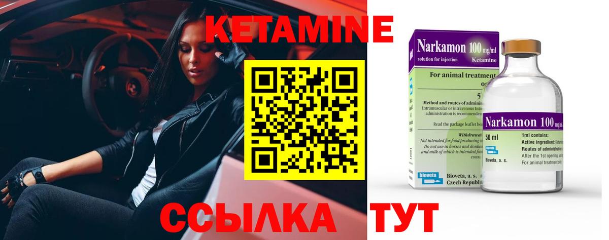 Кетамин VHQ  ОМГ ОМГ tor  Кетамин ketamine  Сарапул  Вход с VPN 