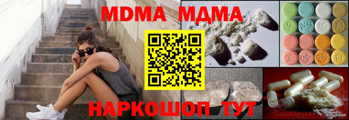 MDMA Molly Сарапул