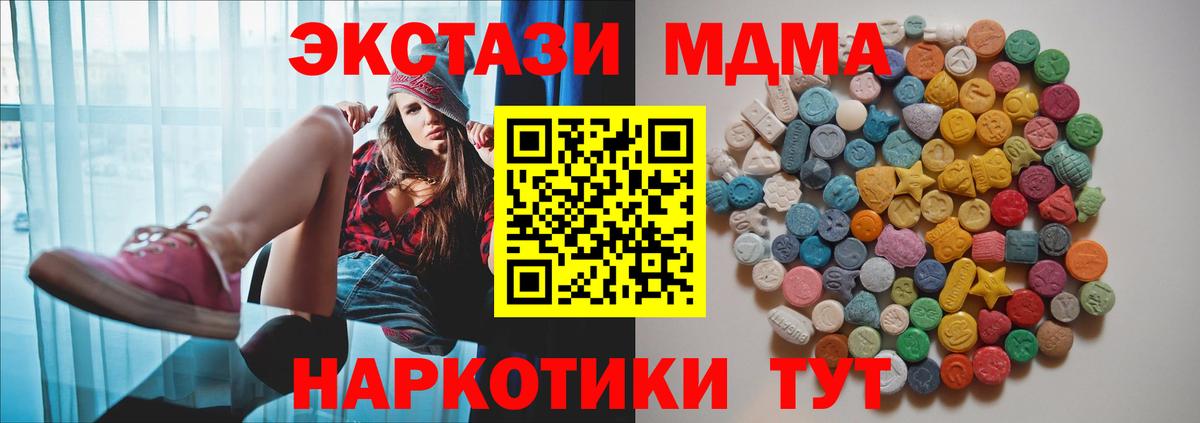 MDMA кристаллы  Вход с VPN  MDMA VHQ  Сарапул 