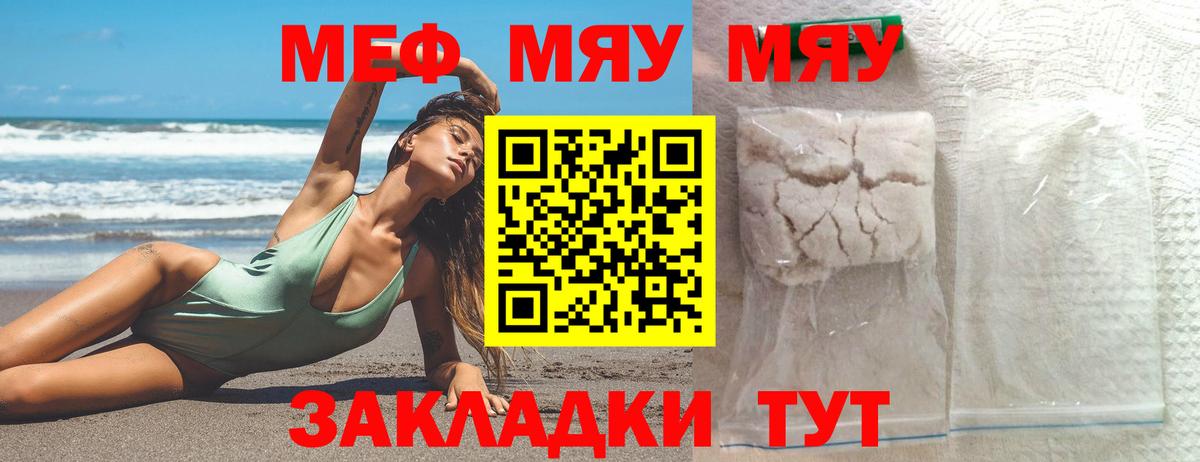 МЯУ-МЯУ  МЯУ-МЯУ 4 MMC  Сарапул  Вход с VPN  МЕФ 4 MMC 