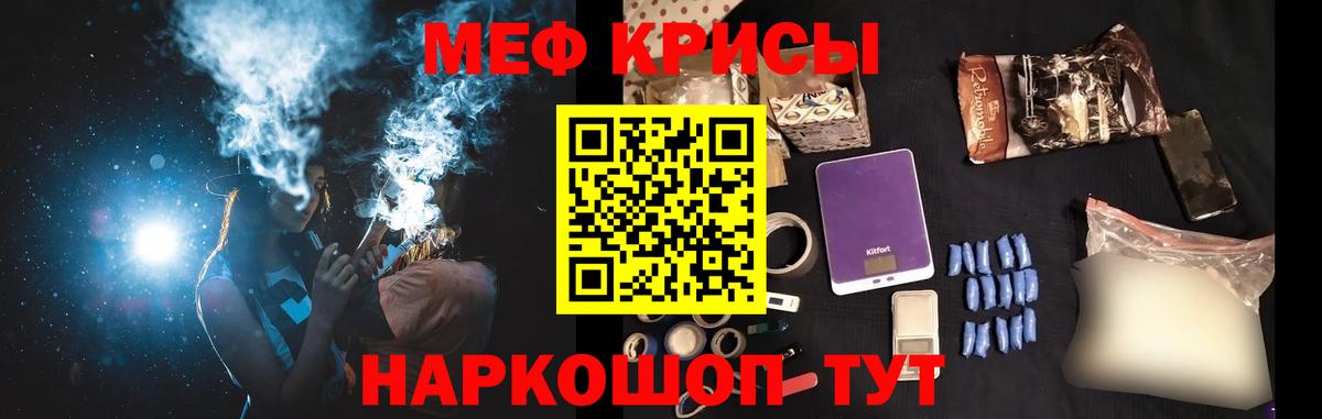 МЕФ кристаллы Сарапул