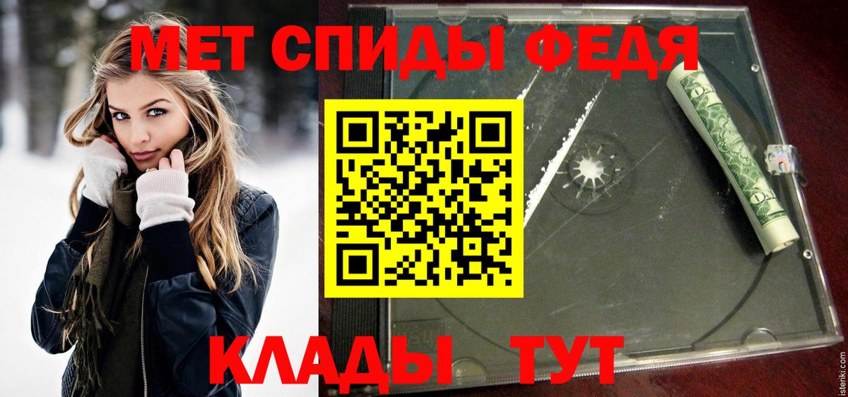 МЕТАМФЕТАМИН Methamphetamine Сарапул