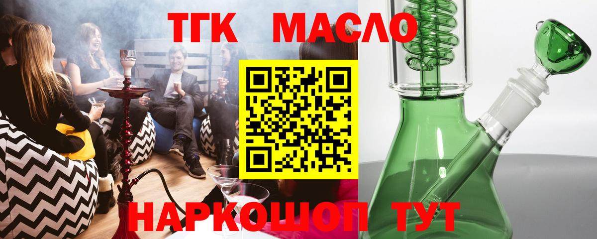 ТГК THC oil Сарапул