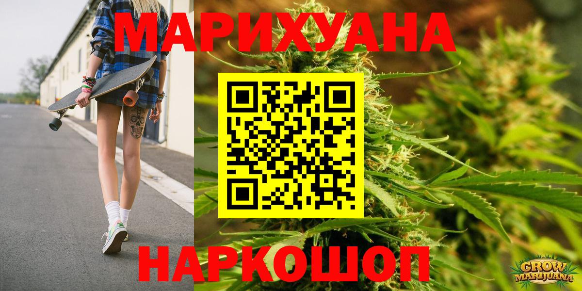Сарапул  Бошки марихуана Amnesia  Шишки марихуана MAZAR  Вход с VPN 